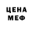 МЕТАДОН белоснежный Pippy.Shanks