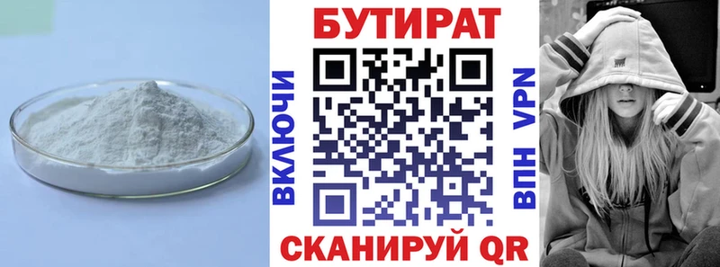 Бутират BDO 33%  Купить закладки  Туринск 