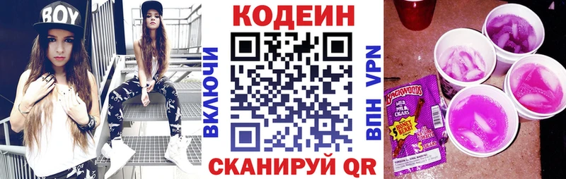 Купить закладки  Туринск  Кодеиновый сироп Lean напиток Lean (лин) 