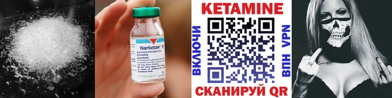 Кетамин ketamine  Купить закладки  Туринск 