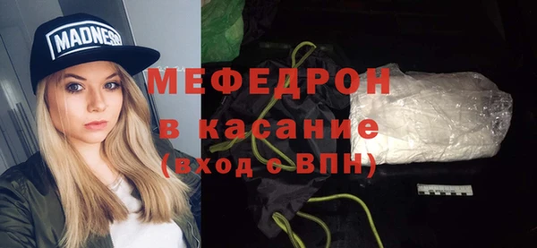 мяу мяу кристалл Зерноград