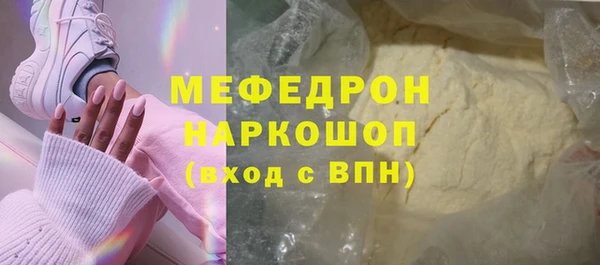 мяу мяу кристалл Зерноград