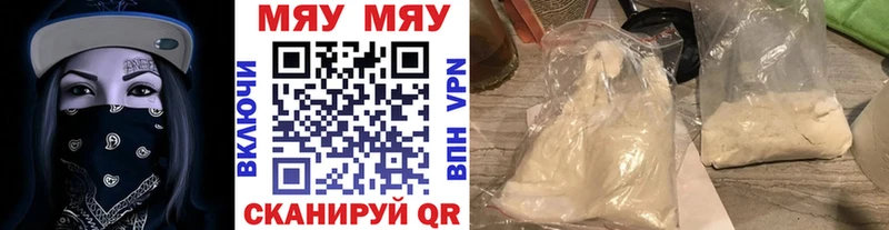МЕФ мяу мяу  Купить где  Туринск 