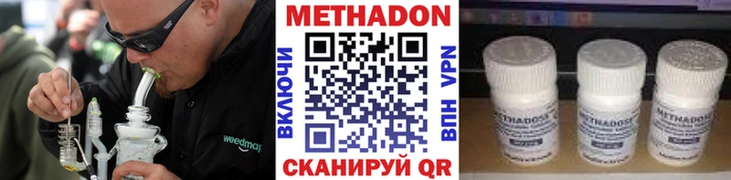 Купить где  Туринск  Метадон VHQ 